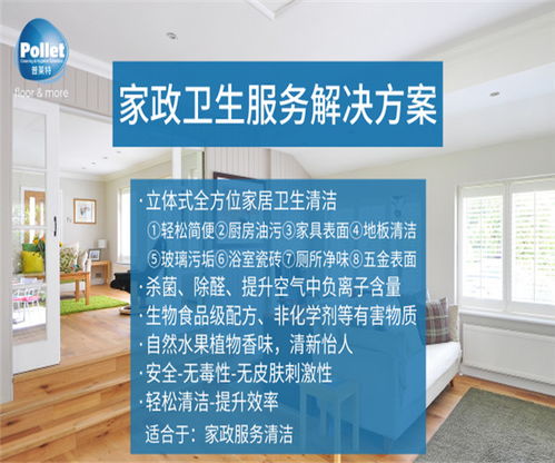 普莱特除味片助力火车站净味清洁 高效消毒剂系列的标杆之选