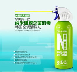 深度清洁新体验 e路驰纳米空调清洗消毒剂K380如何根治汽车异味