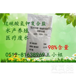 广西过硫酸氢钾盐 水产专用消毒剂与医疗废水消毒的新选择