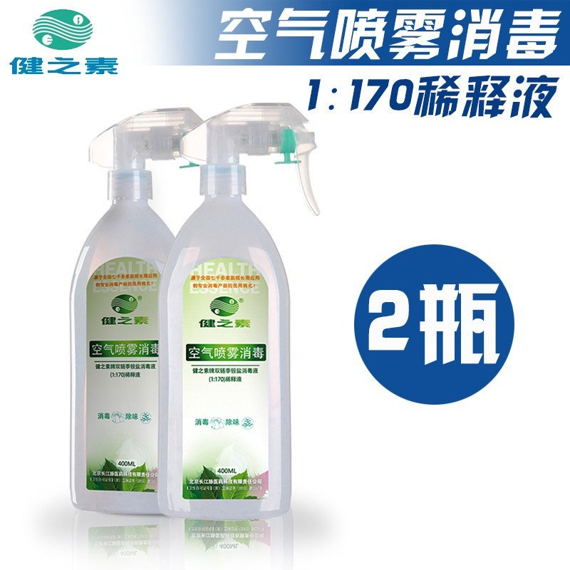 健之素空气喷雾消毒剂 家居与爱车的全能除味除菌专家