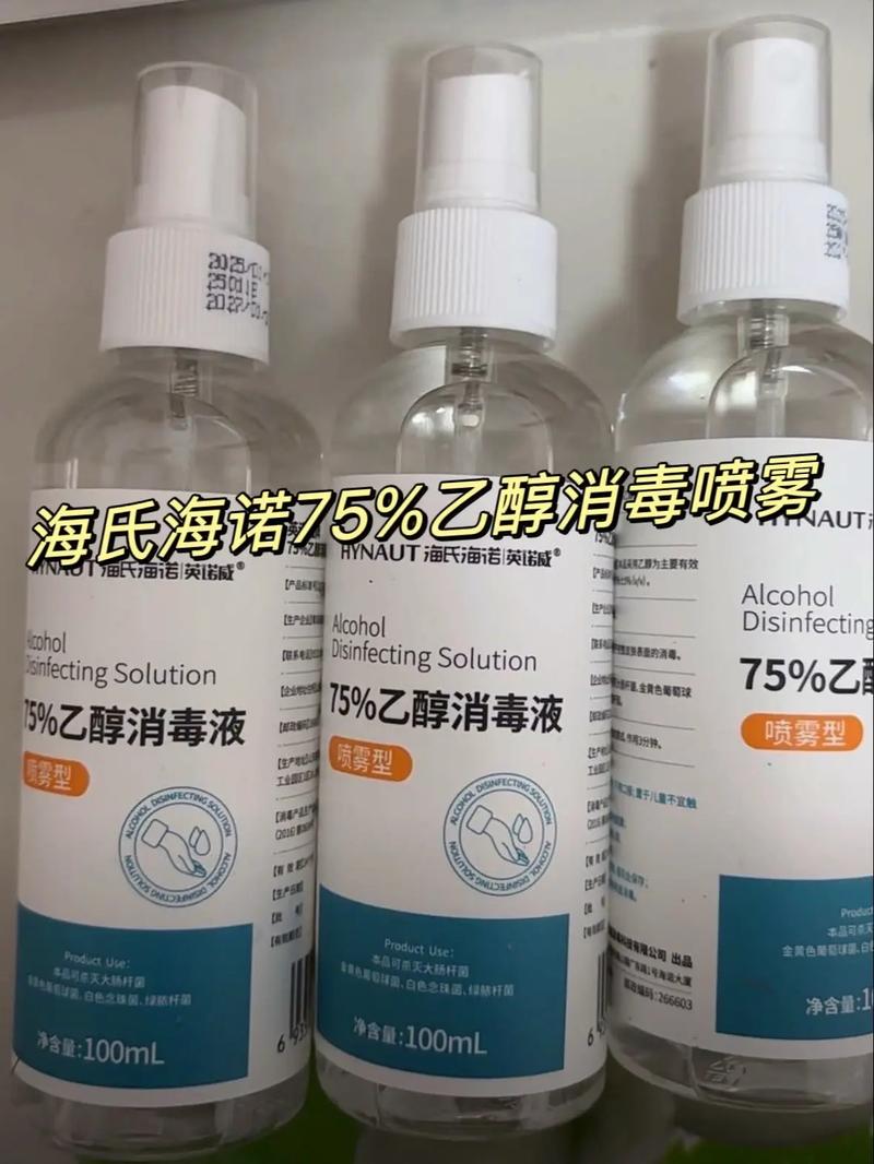 #超便宜超划算 海氏海诺75%乙醇消毒喷雾家用消毒便携75度