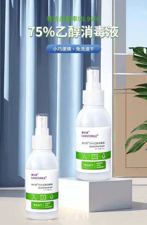 速干消毒酒精 康惠超净科技源头工厂的防疫守护力量
